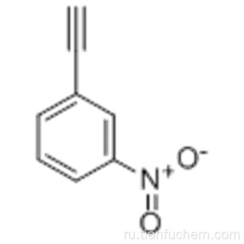 3-нитрофенилацетилен CAS 3034-94-4